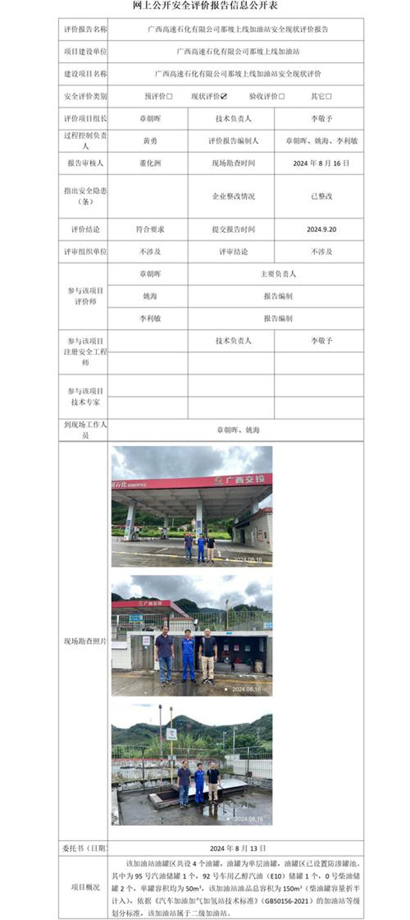 安庆网站建设：构建数字化企业的利器