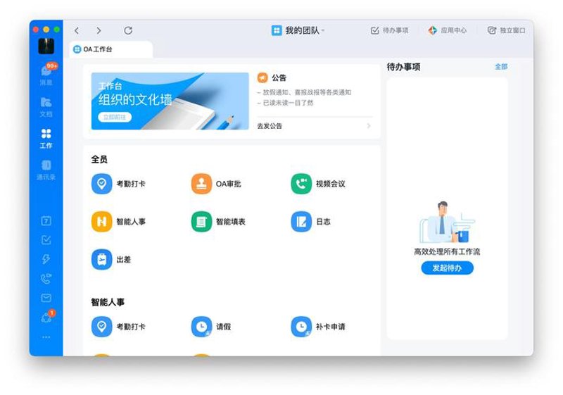 移动APP开发：推动生活与工作的变革